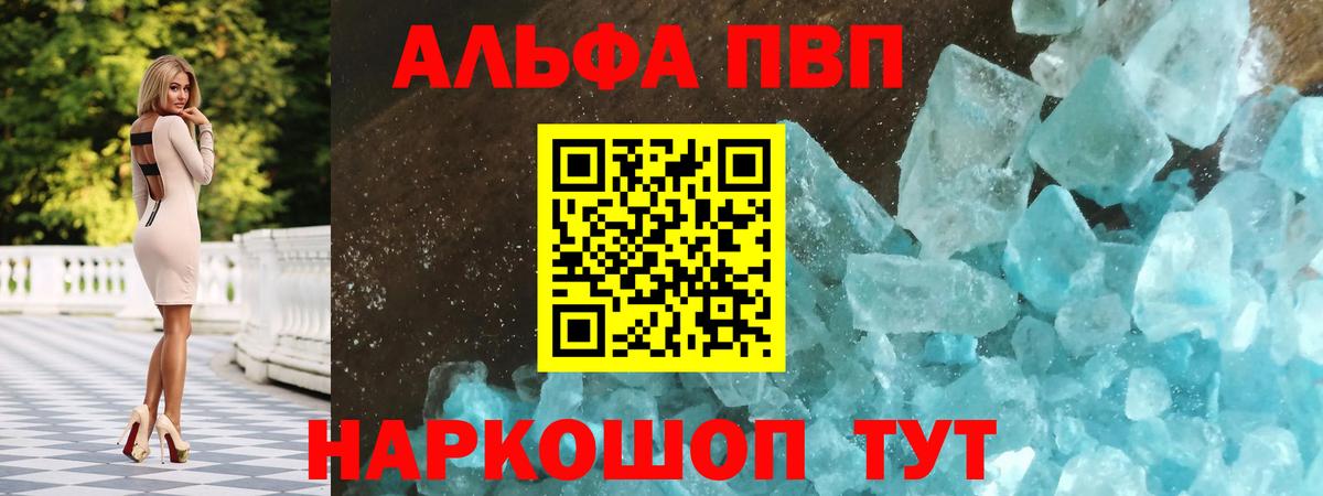 APVP СК Тайшет
