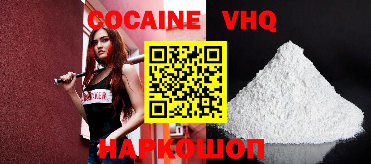 Cocaine Fish Scale  Кокаин 97%  Вход с VPN  Тайшет 