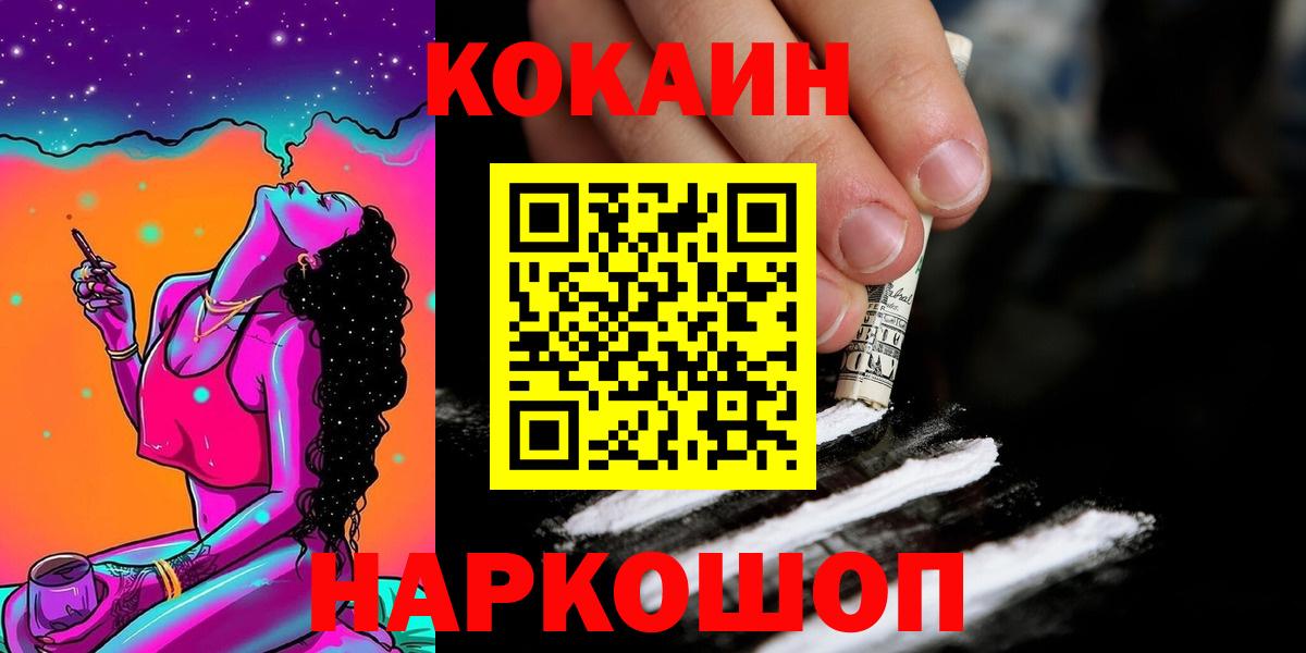 КОКАИН Fish Scale Тайшет