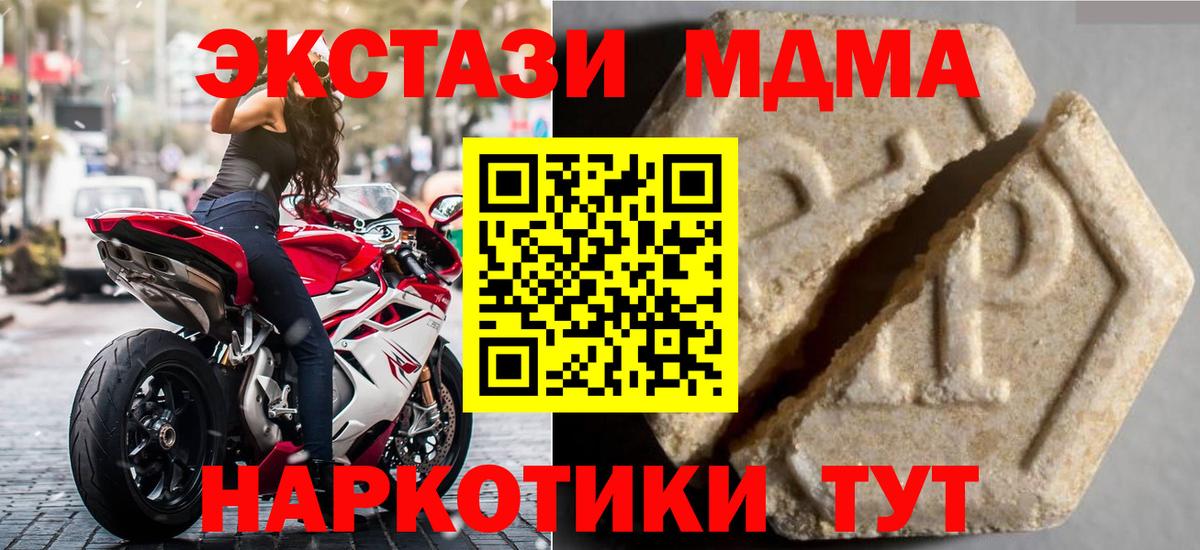 Ecstasy таблы Тайшет