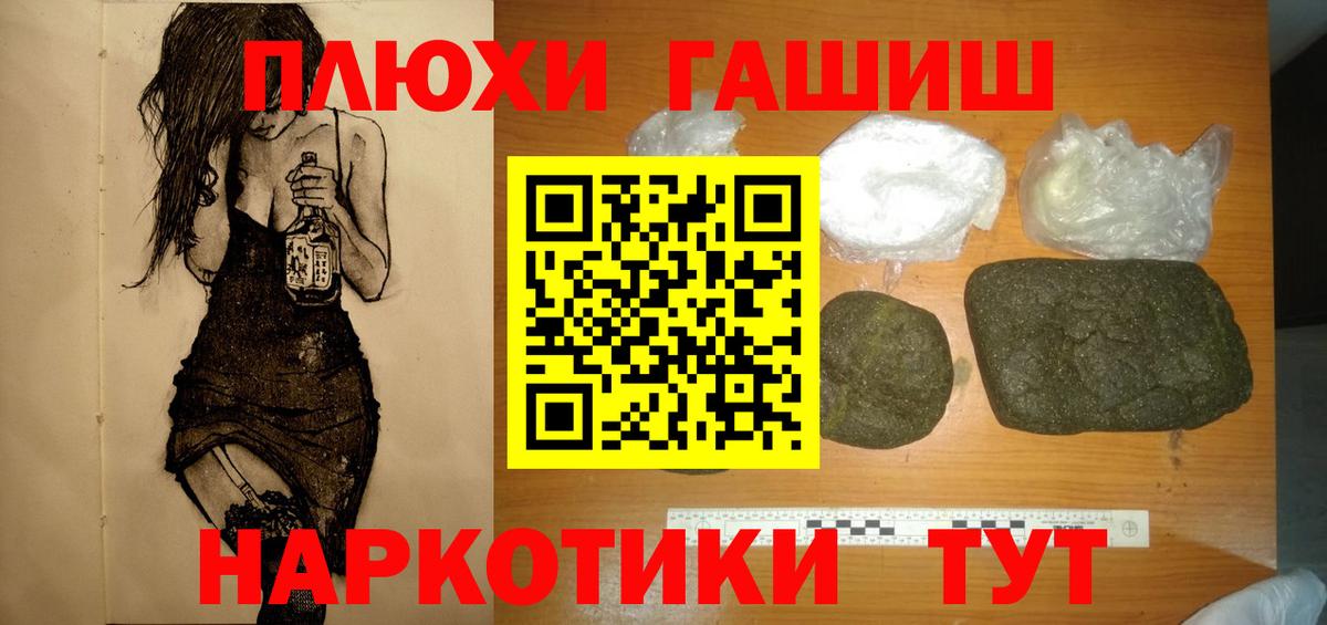 ГАШИШ индика сатива  ГАШИШ hashish  Тайшет  Вход с VPN 