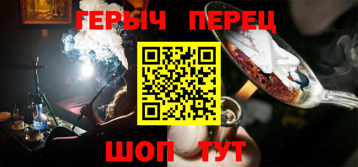 Героин хмурый Тайшет