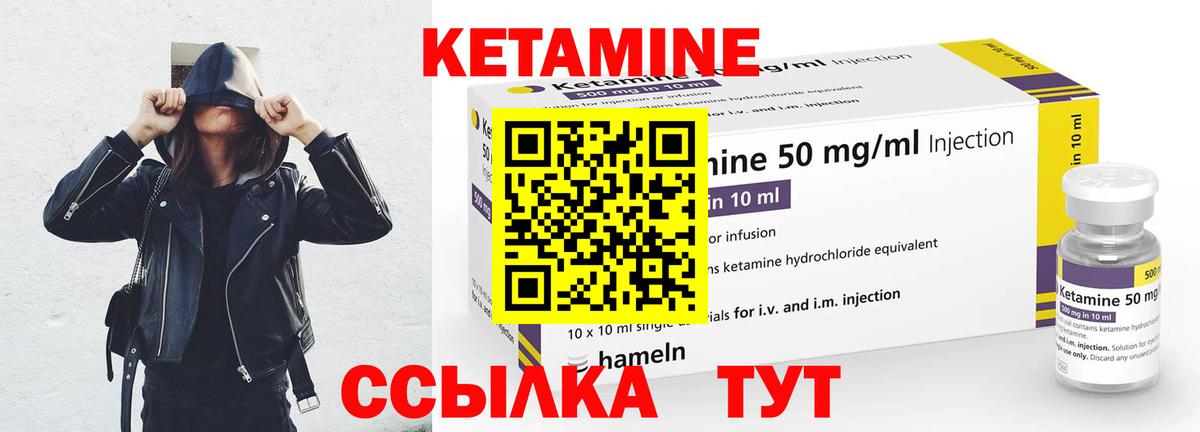 Тайшет  КЕТАМИН ketamine  мориарти клад  Вход с VPN  Кетамин VHQ 