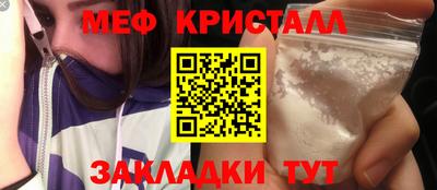 прущие крисы Новокубанск
