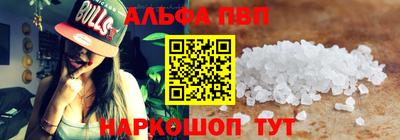 ALPHA-PVP Новозыбков