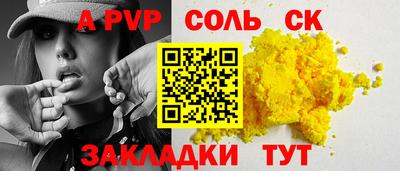 прущие крисы Новокубанск