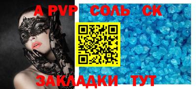 ALPHA-PVP Новозыбков