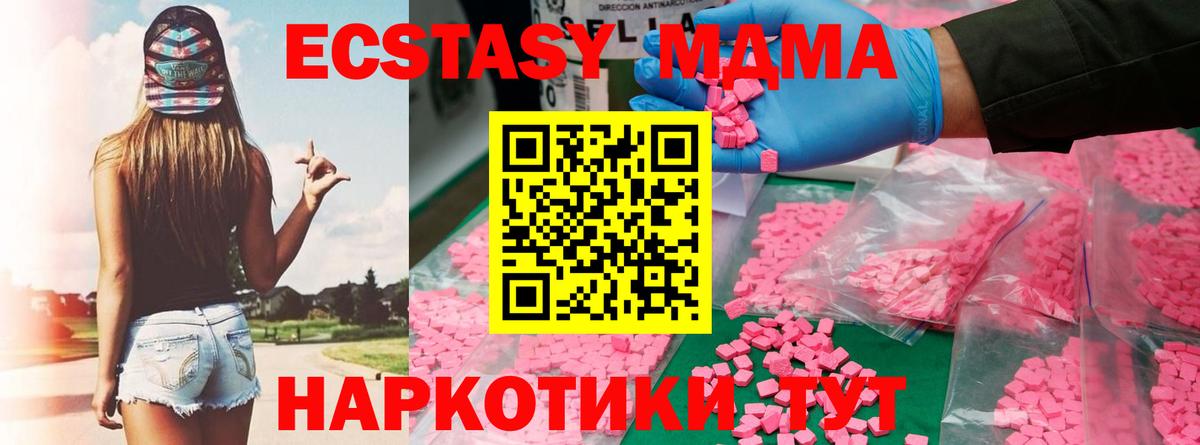 Тайшет  МДМА Molly  MDMA кристаллы  МДМА  Вход с VPN 