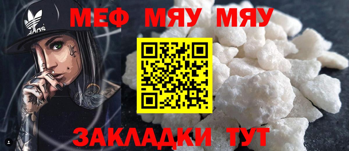 Меф 4 MMC  Вход с VPN  закладки  Мефедрон  Тайшет  Мефедрон 4 MMC 