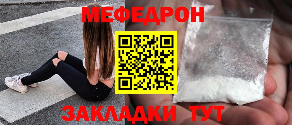 МЕФ Тайшет