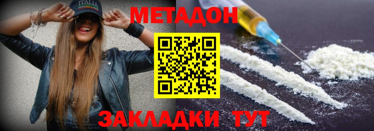 omg вход  Вход с VPN  Тайшет  Метадон мёд 