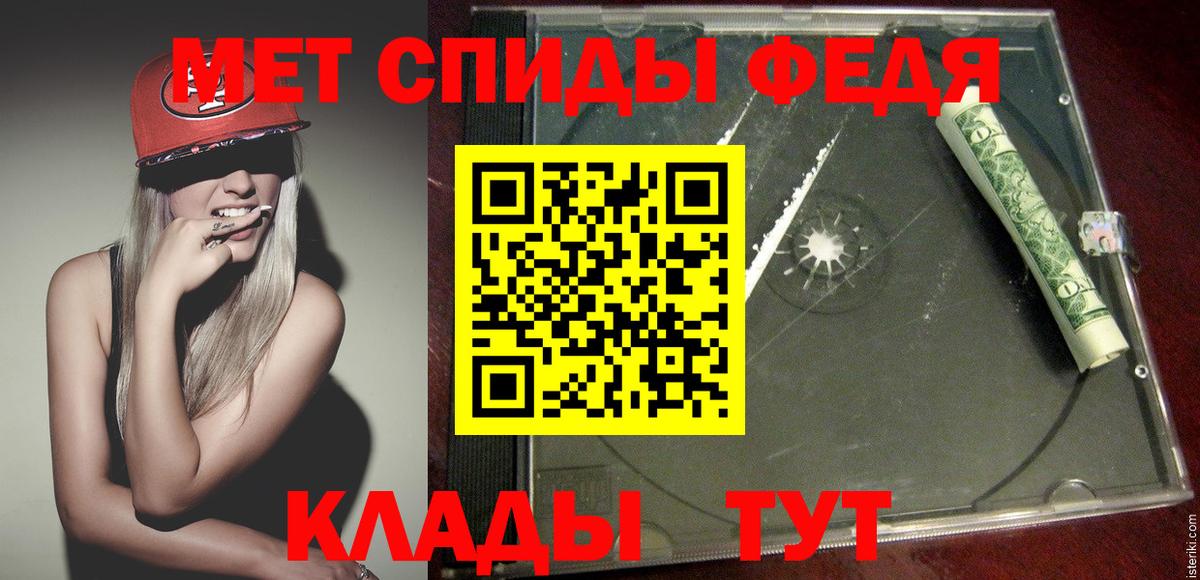 МЕТАМФЕТАМИН витя Тайшет