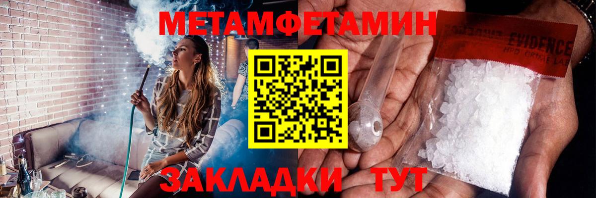 Тайшет  МЕТАМФЕТАМИН Декстрометамфетамин 99.9%  Вход с VPN  МЕТАМФЕТАМИН Декстрометамфетамин 99.9% 