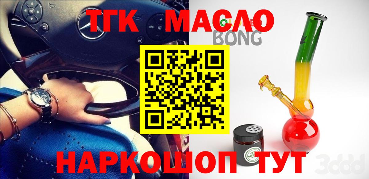 Дистиллят ТГК концентрат Тайшет